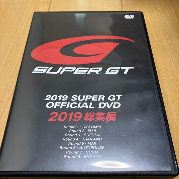 2019 スーパーGT 総集編 DVD