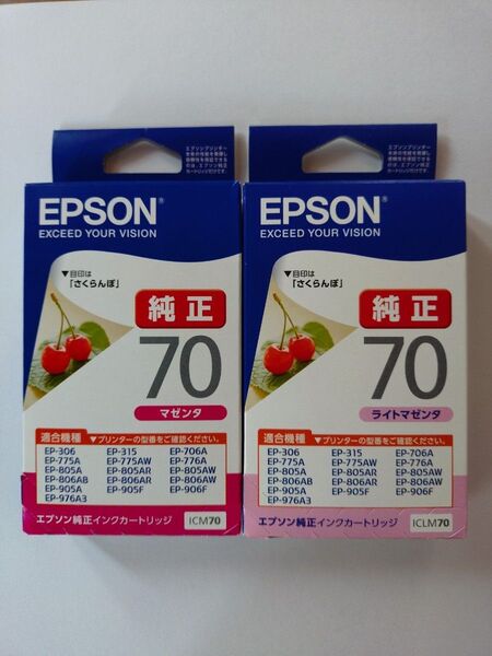 エプソン EPSON ☆ 純正インクカートリッジ ☆ 2点セット ☆ ICM70マゼンタ/ICLM70ライトマゼンタ/さくらんぼ