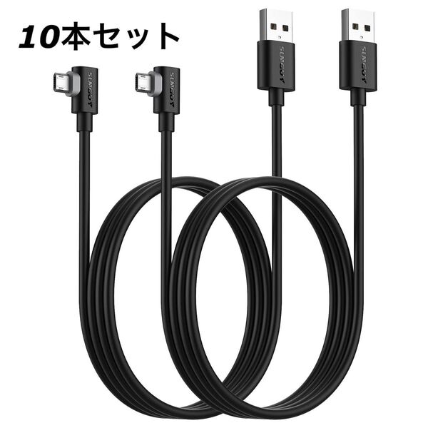 マイクロusbケーブル l字 1M 【10本組】