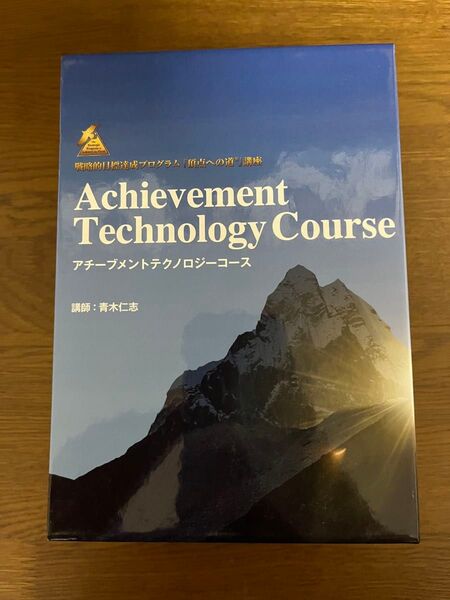 AchievementTechnology Course アチーブメントテクノロジーコース CD