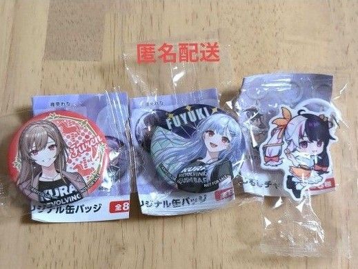 くら寿司 にじさんじ ビッくらポン 缶バッチ 冬雪フレン めじるしチャーム れな