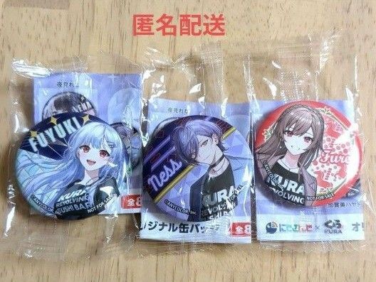 くら寿司 にじさんじ ビッくらポン 缶バッチ 榊ネス 冬雪 フレン
