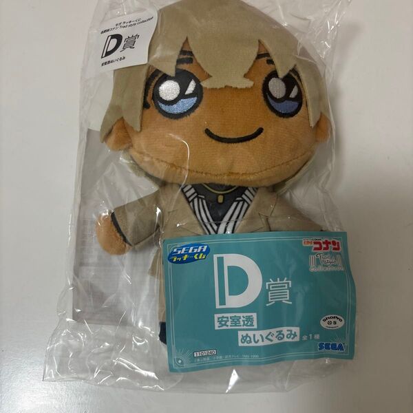 名探偵コナン 安室透 ラッキーくじ ぬいぐるみ