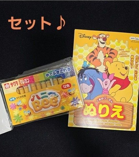 サクラ クレヨン 12色 水でふきとれる&プーさんぬりえ セット