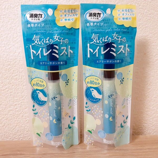 エステー 消臭力 気くばり女子のトイレミスト 2本セット