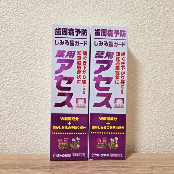 薬用アセス 歯周病予防 しみる歯ガード