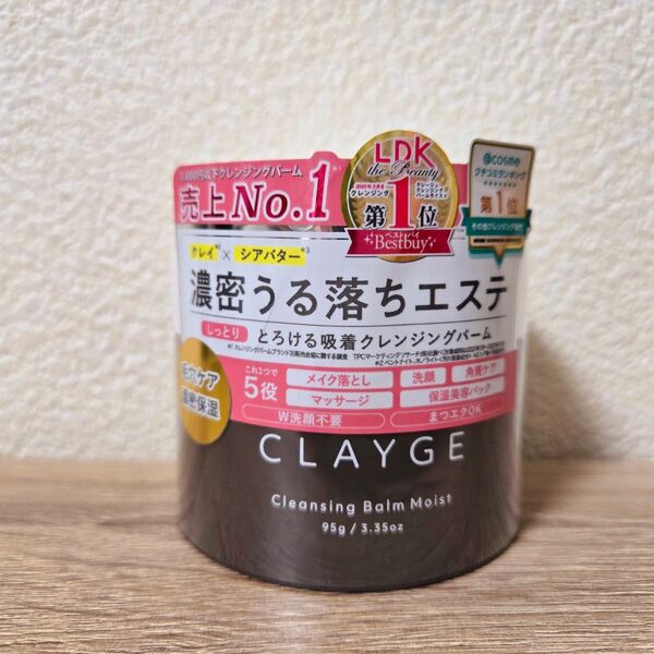 クレージュ クレンジングバーム モイストN