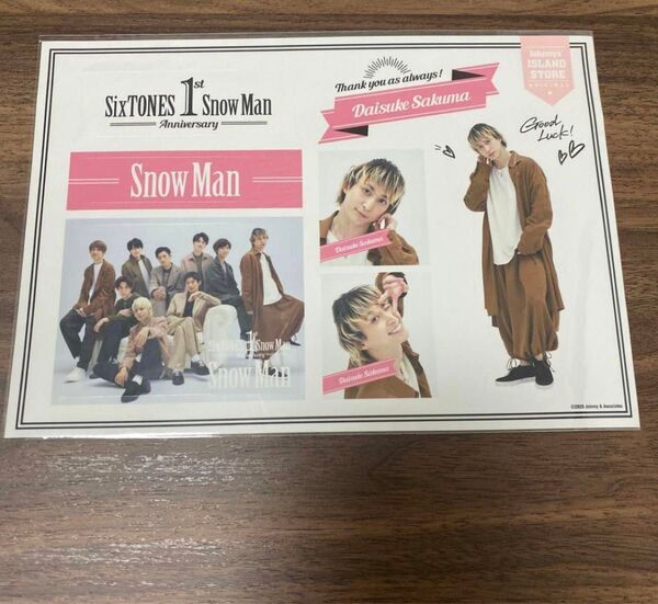 佐久間大介Snow Man 1st Anniversary ステッカーシール