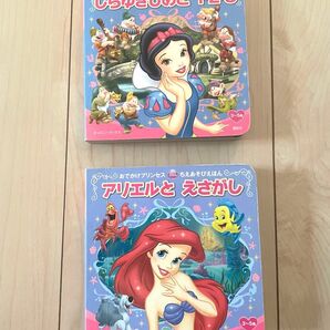 おでかけプリンセス ちえあそびえほん 2冊セット