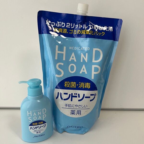 資生堂 薬用ハンドソープ 大容量
