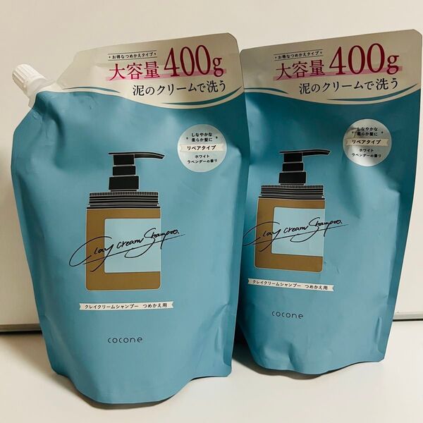 ココネ cocone クレイクリームシャンプー リペア 400g 2個セット