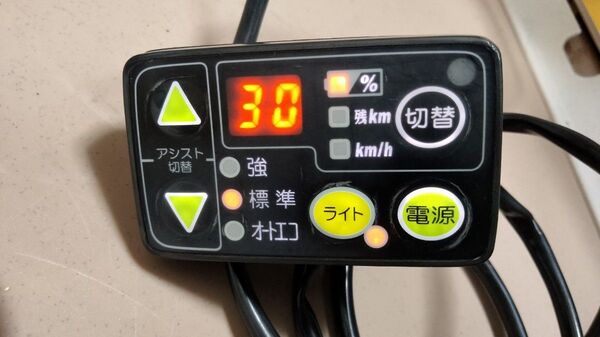 (No 0521-3) ブリジストン ビッケ 電動自転車 メインスイッチ