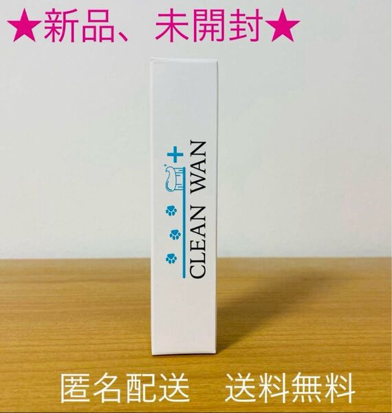【新品、未開封】 CLEAN WAN クリーンワン 犬 歯磨き ジェル 15g