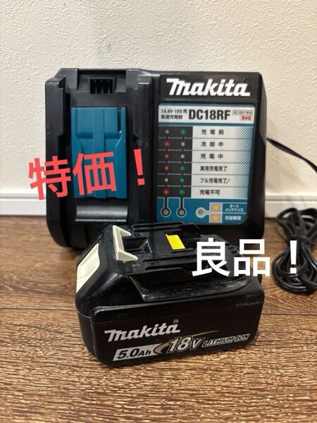 週末特価!良品!マキタ 純正バッテリー BL1850B 急速充電器 DC18RF セット