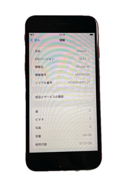 iPhone SE 第2世代 64GB レッド バッテリー訳あり SIMロックなし