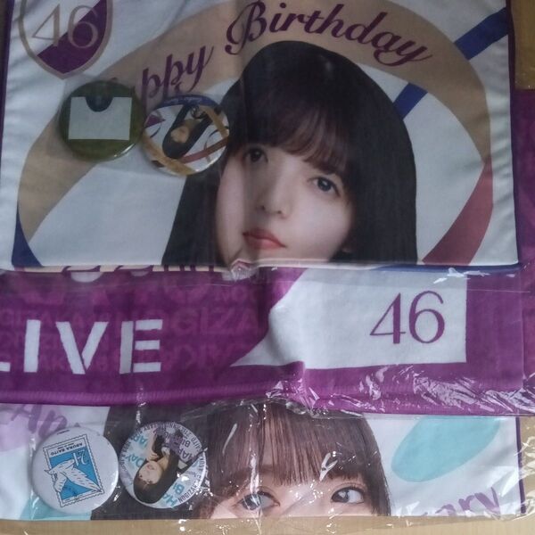 齋藤飛鳥 2018全国ツアーマフラータオル 2018生誕&2019生誕&2020生誕フェイスタオル.缶バッジセット