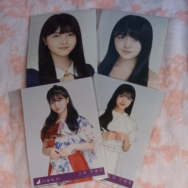 久保史緒里(乃木坂46)生写真2枚 CD封入特典写真2枚