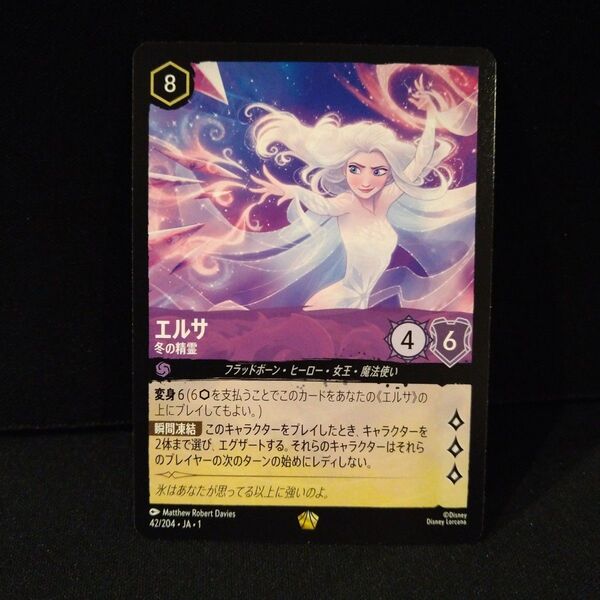 エルサ ディズニー ロルカナ レジェンダリー 冬の精霊 通常版
