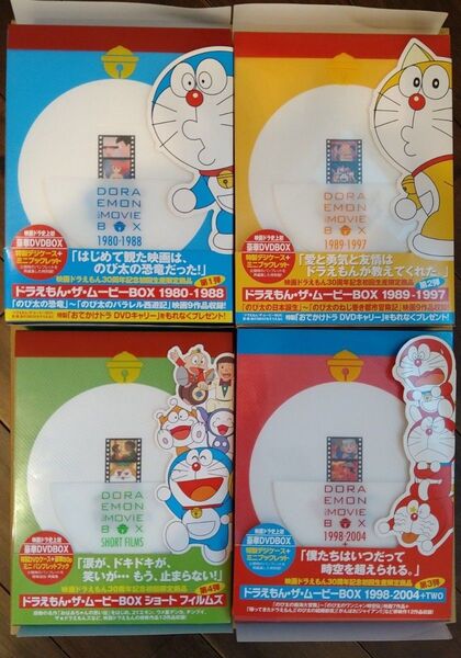 ドラえもん ザ・ムービー DVD BOX まとめ売り 30周年 限定 初回限定 大山のぶ代 希少 DVDBOX
