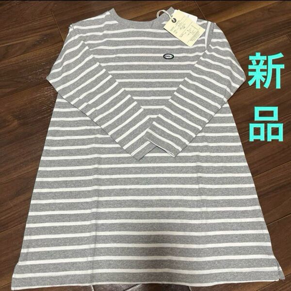 長袖Tシャツ ワンピース チュニック 130 ボーダー ストライプ 新品未使用 グレー トップス