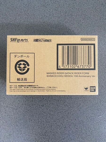 S.H.Figuarts 仮面ライダー ガタック ライダーフォーム 真骨彫製法 10th Anniversary