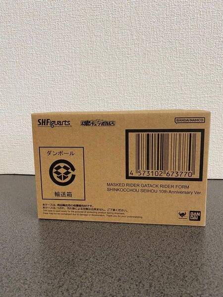 S.H.Figuarts 仮面ライダー ガタック ライダーフォーム 真骨彫製法 10th Anniversary
