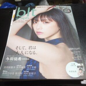 ビーエルティーグラフ vol.41 (2019MARCH) 与田祐希