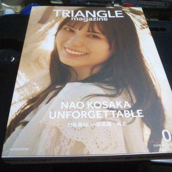 TRIANGLE magazine 日向坂46小坂菜緒cover 02 〔中村和孝/撮影〕 〔細居幸次郎/撮影〕写真集