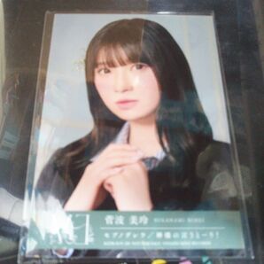 ノットイコールミー モブノデレラ 菅波美玲 封入写真