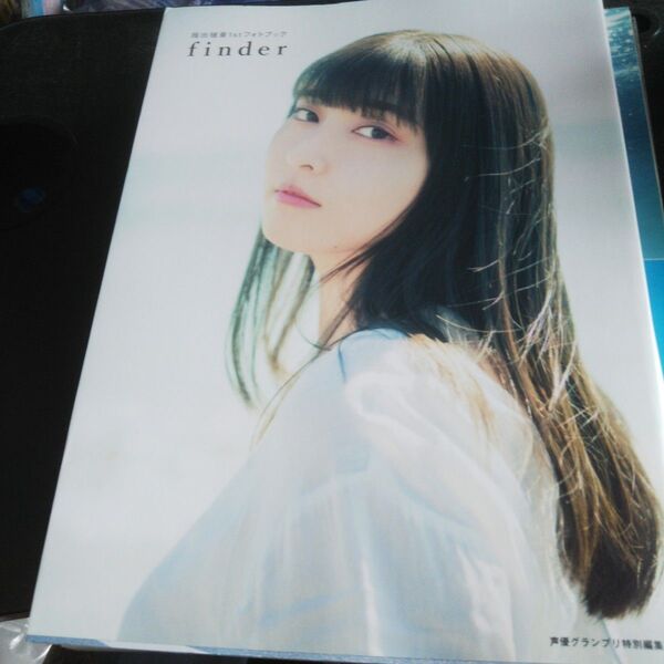 finder 指出毬亜1stフォトブック 〔堀内彩香/撮影〕 指出毬亜/著