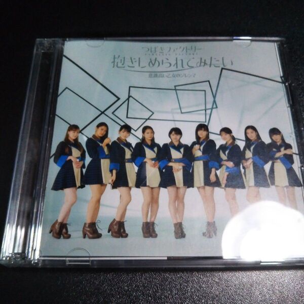 帯付き 意識高い乙女のジレンマ/抱きしめられてみたい (初回生産限定盤B) (DVD付) CD つばきファクトリー