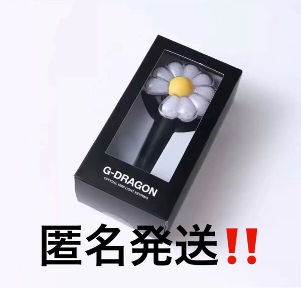 G-DRAGON ジヨン ミニライトキーリング(新品未開封)