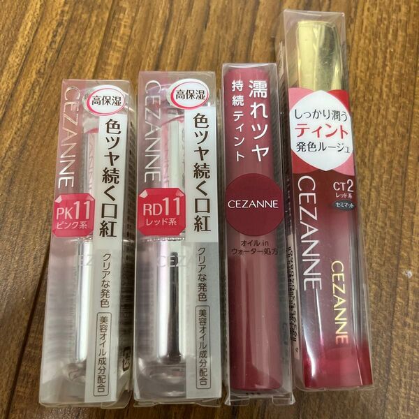 CEZANNEラスティンググロスリップPK11RD11ウォータリーティントリップ05カラーティントリッププラムレッド