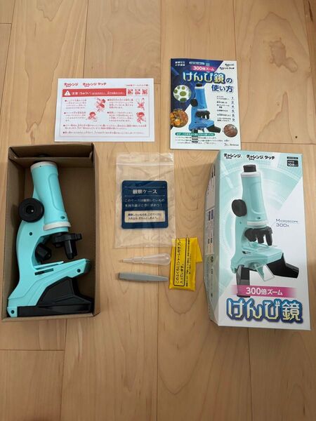 チャレンジ 300倍ズーム 顕微鏡 進研ゼミ