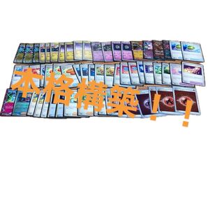 ポケカ ドラパルトデッキ 本格構築