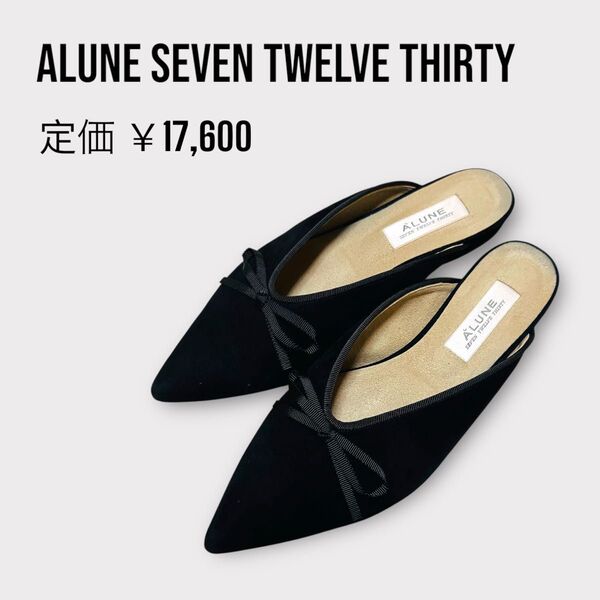 ALUNE SEVEN TWELVE THIRTY フラットミュール ブラック ポインテッドトゥ サンダル M リボン ブラック