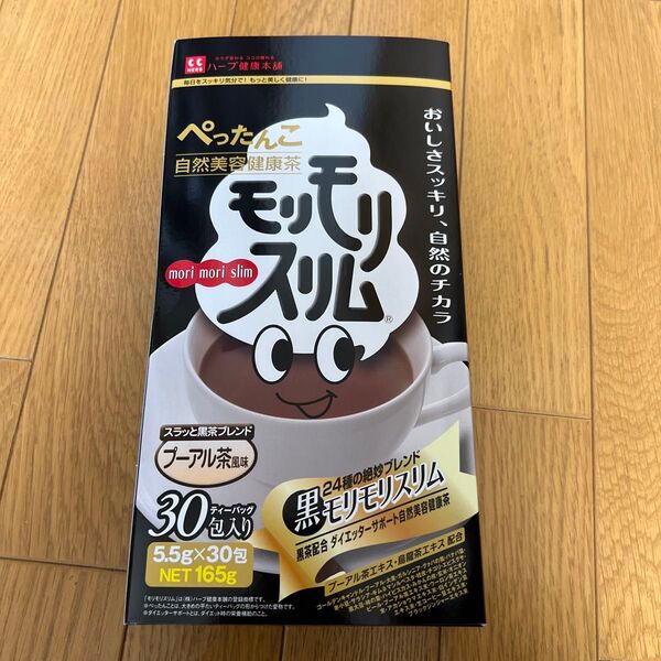 黒モリモリスリム 30包 ハーブ健康本舗 ダイエット プーアル茶風味