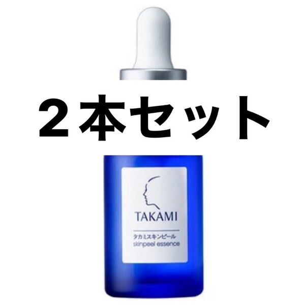GWセール♪【新品未使用】タカミスキンピール30m 2本セット