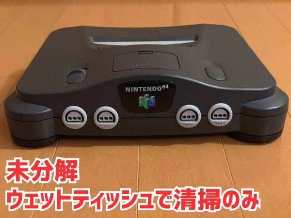 任天堂 Nintendo ニンテンドー64 Nintendo64