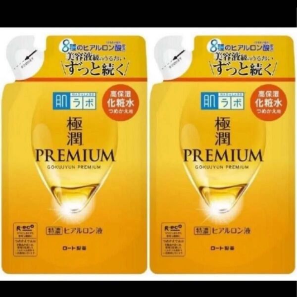 肌ラボ 極潤プレミアム つめかえ用 2袋 ヒアルロン液