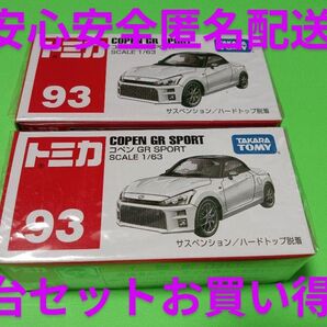 プチプチ梱包! 絶版 トミカ コペン GR SPORT COPEN 廃盤 93 コペン