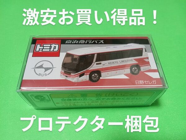 クリアケース入り 特注 トミカ 京急バス 羽田空港 リムジンバス 京浜急行バス 限定品 空港 リムジン バス