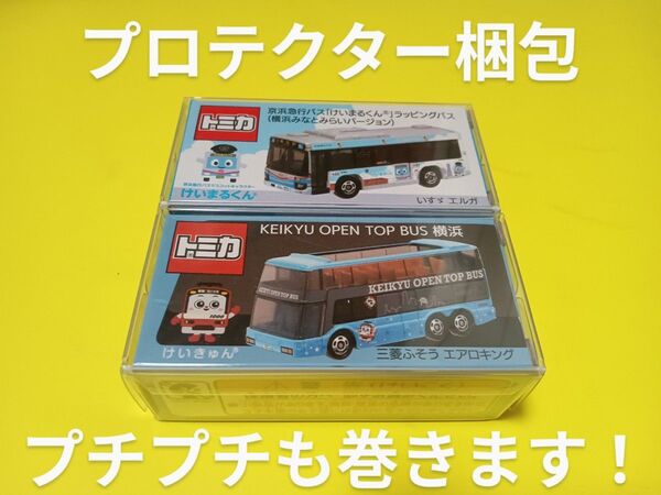 クリアケース入り! トミカ 京急バス けいまるくん 京浜急行バス OPEN TOP バス 横浜