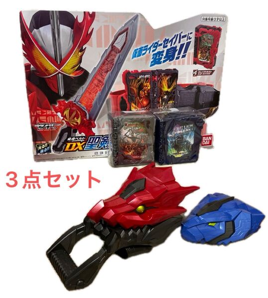 仮面ライダーセイバー 変身ベルト DX聖剣ソードライバー&ワンダーライドブックセット2点&ブースター