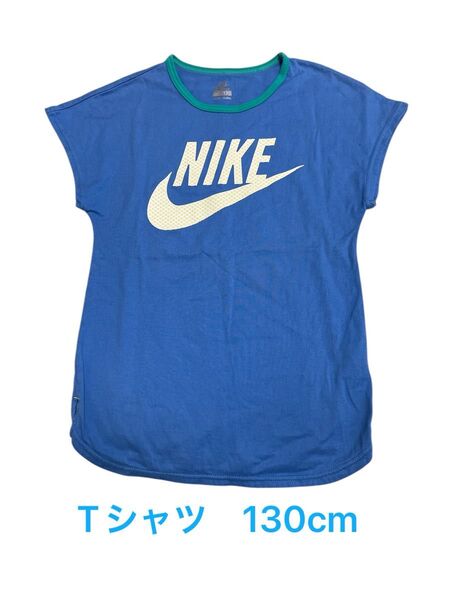 子供服 NIKE Tシャツ 130cm 青