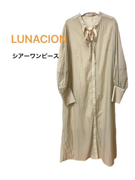 LUNACION リボン付きワンピース ロングカーディガン ベージュ