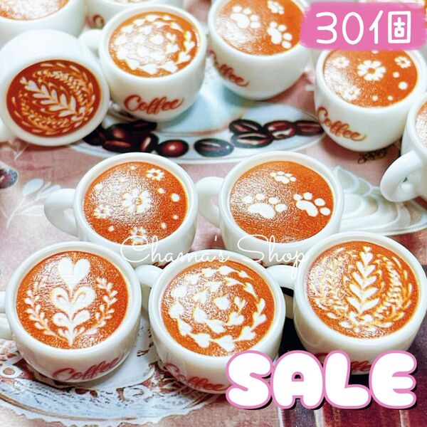 【まとめ売り】30個 カフェラテアート デコパーツ カボション ミニチュア B-16