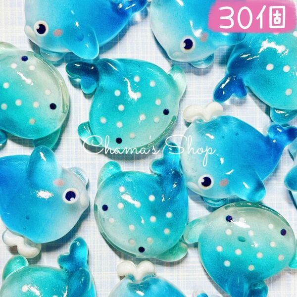 【まとめ売り】30個 ジンベイザメとくじら(蓄光) デコパーツ カボション ミニチュア B-37