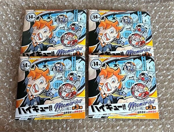 ハイキュー コレクション缶バッジ memories 未開封