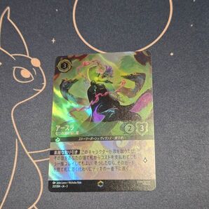 ロルカナ アースラ エンチャンテッド
